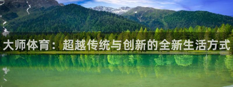 3377体育官方正版app娱乐首页网站大全：大师体育