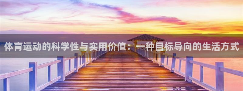 3377体育官网下载招商电话地址是多少：体育运动的科