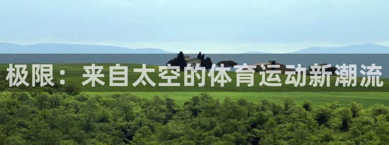 3377体育官方正版app科技