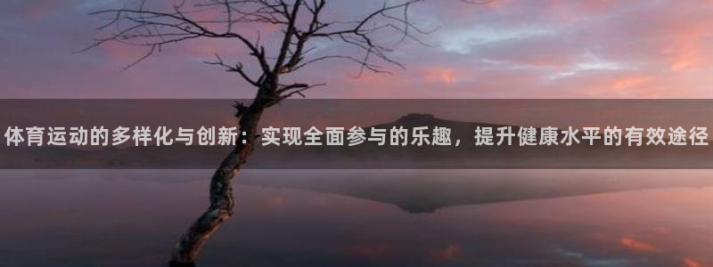 3377体育官网下载平台注册要钱吗是真的吗：体育运动